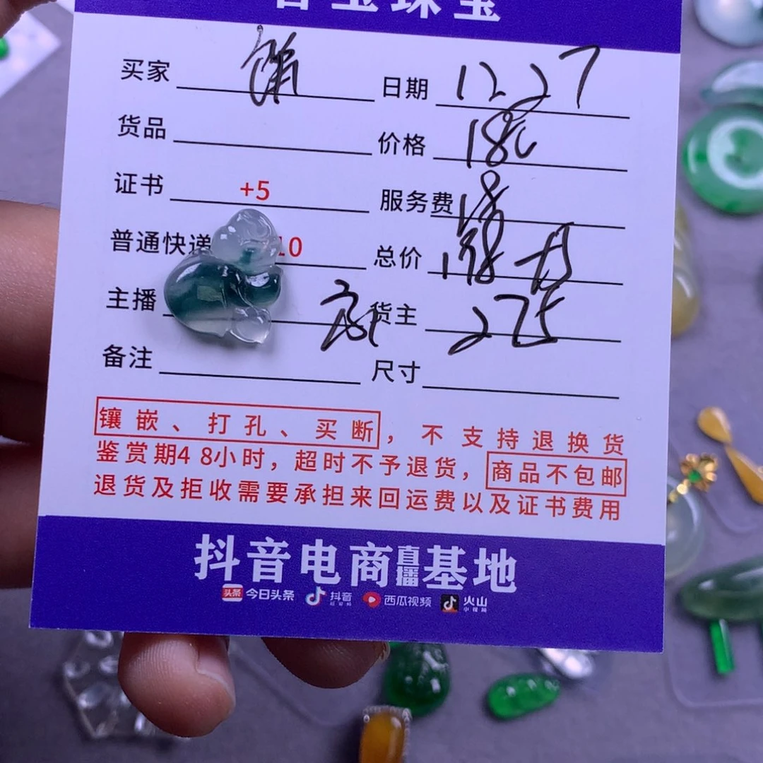 未镶嵌挂件翡翠饼*?