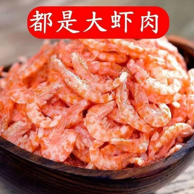 去头去壳南极磷虾米虾仁虾肉海米海鲜干货食材