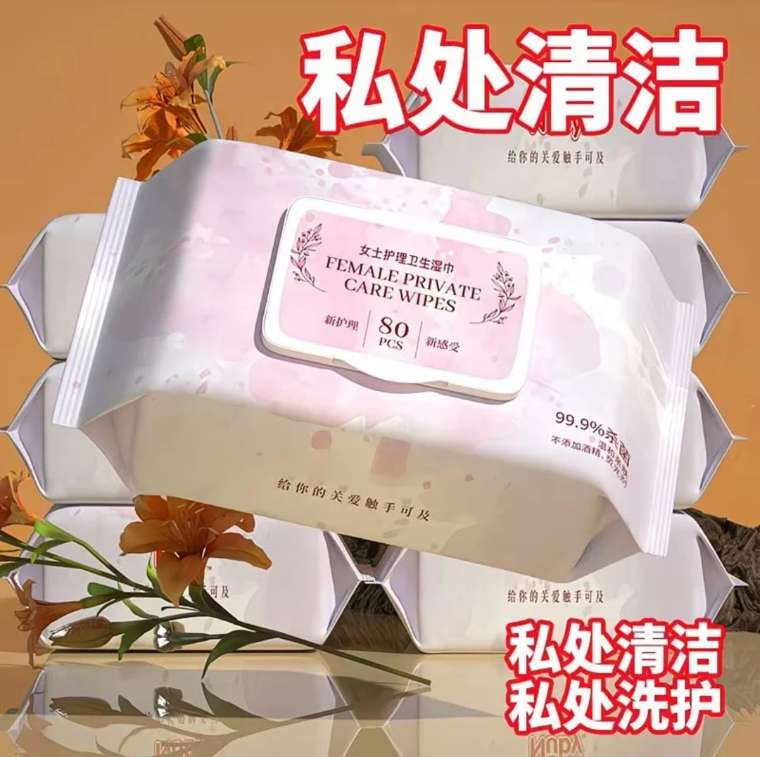 软糖自用款力荐私处杀菌湿纸巾