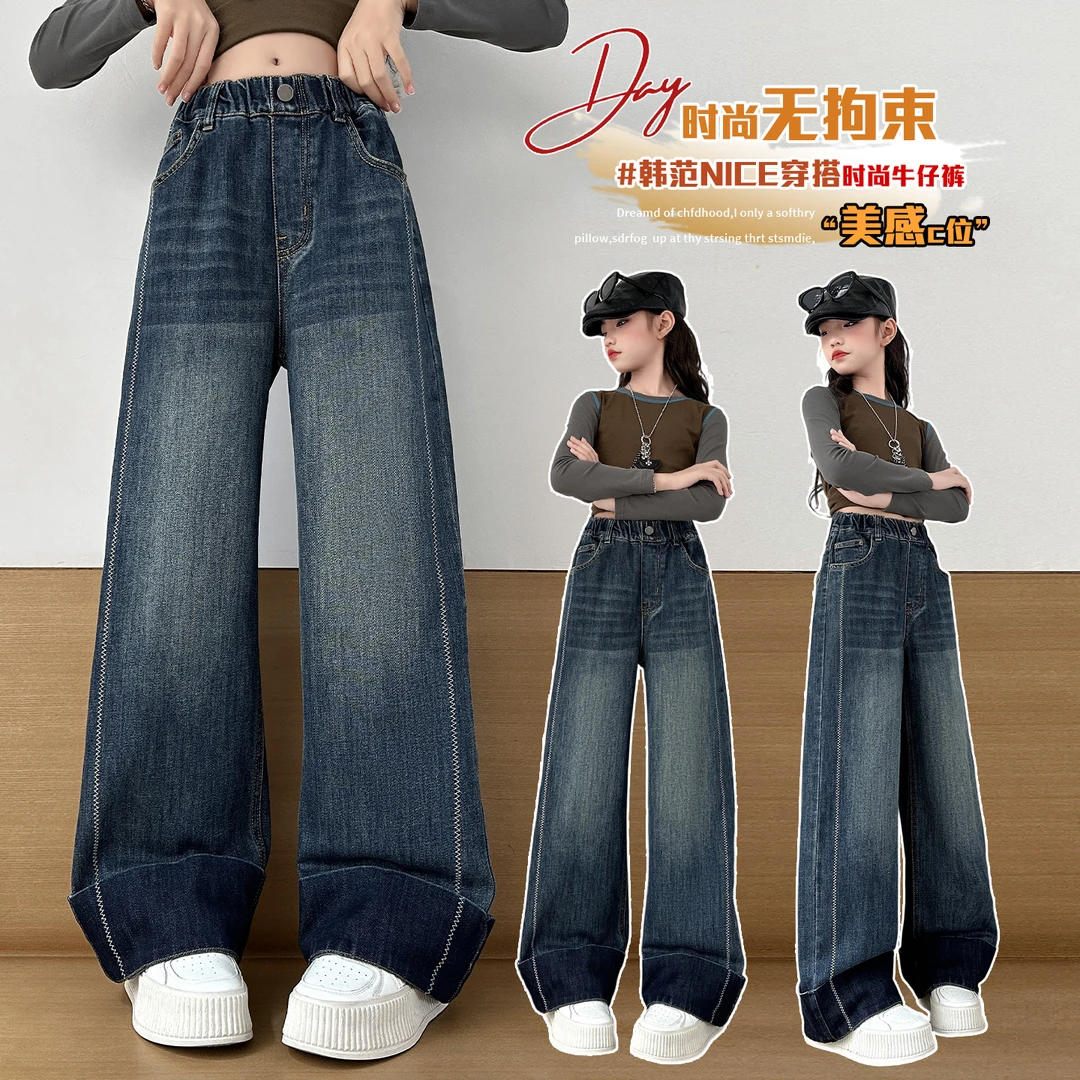 女童牛仔裤春秋2025新款女大童直筒阔腿裤初中生潮款百搭窄版长裤
