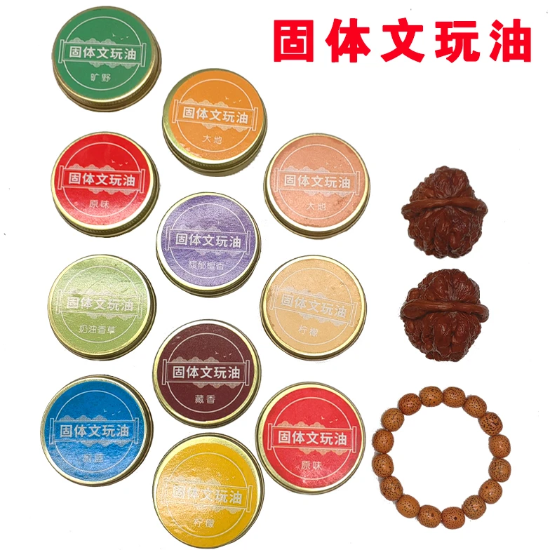 文玩核桃保养油加速变色变透包浆后期不黑通用保养核桃柏香猴头油