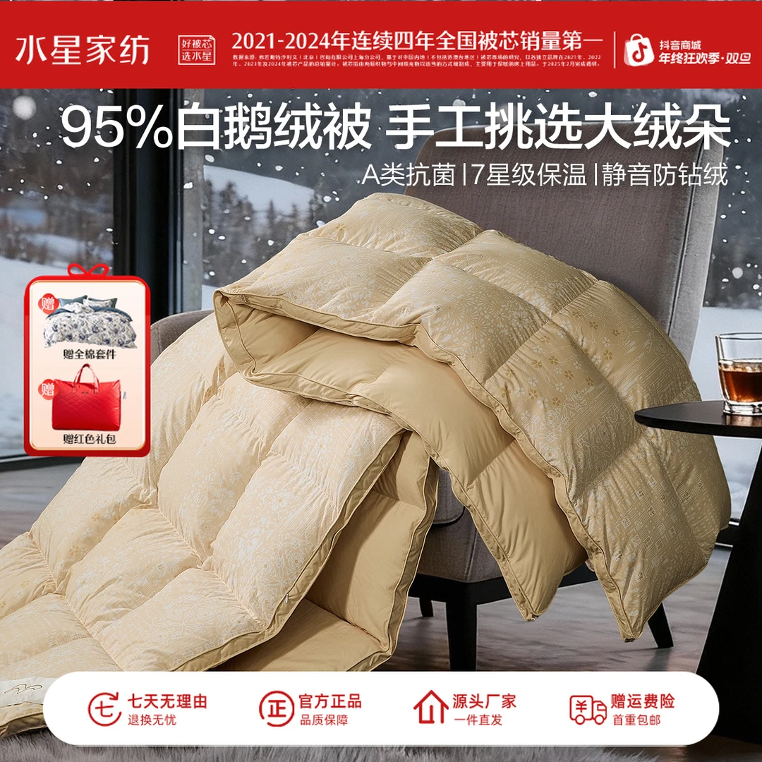 水星家纺冬被加厚被子秋冬款赠四件套保暖冬季精选