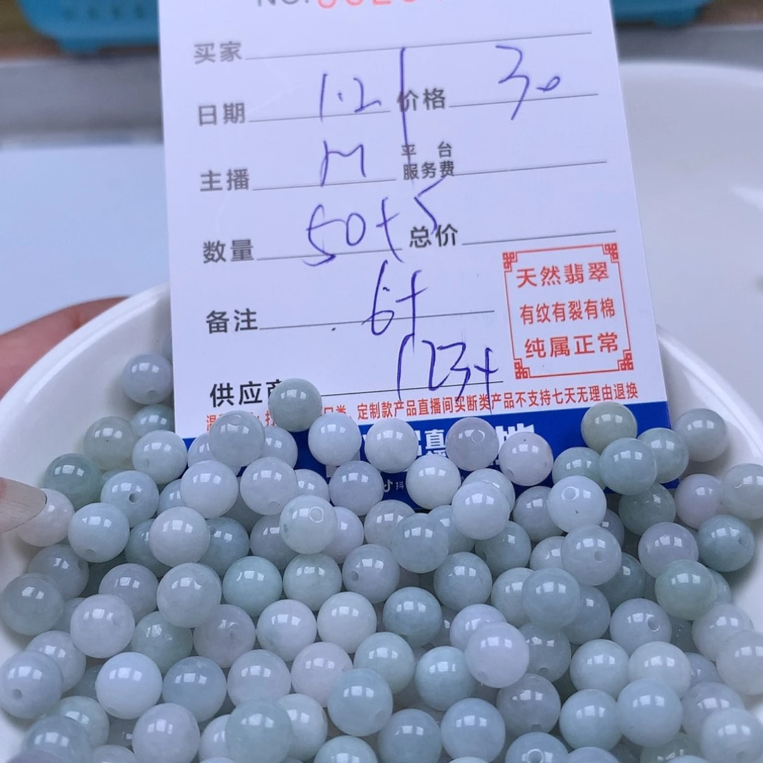 翡翠手链足铂镶嵌