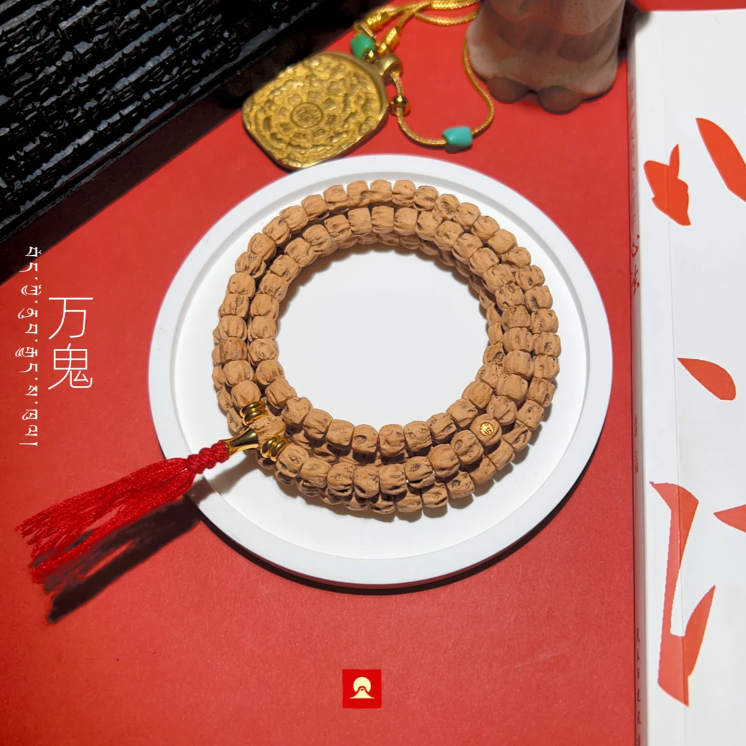 【万鬼】孤品柏香籽手串长串〔西藏热振〕顺丰包邮