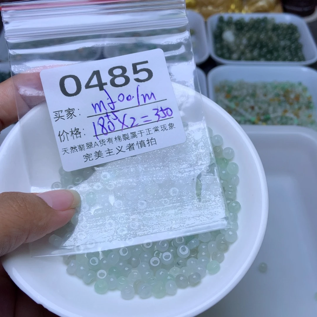散珠翡翠翡翠卡4.5