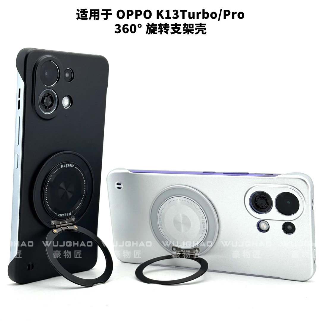 适用OPPOK13Turbo/Pro无边框360°旋转支架壳抗指纹散热无边框壳