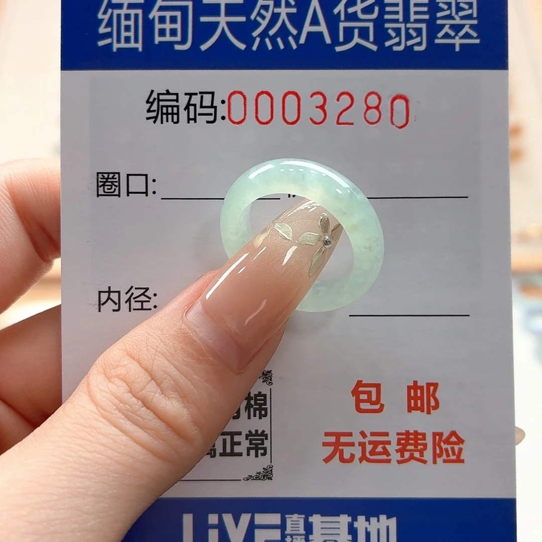 翡翠戒指未镶嵌天然缅甸翡翠A货圈口11 漏