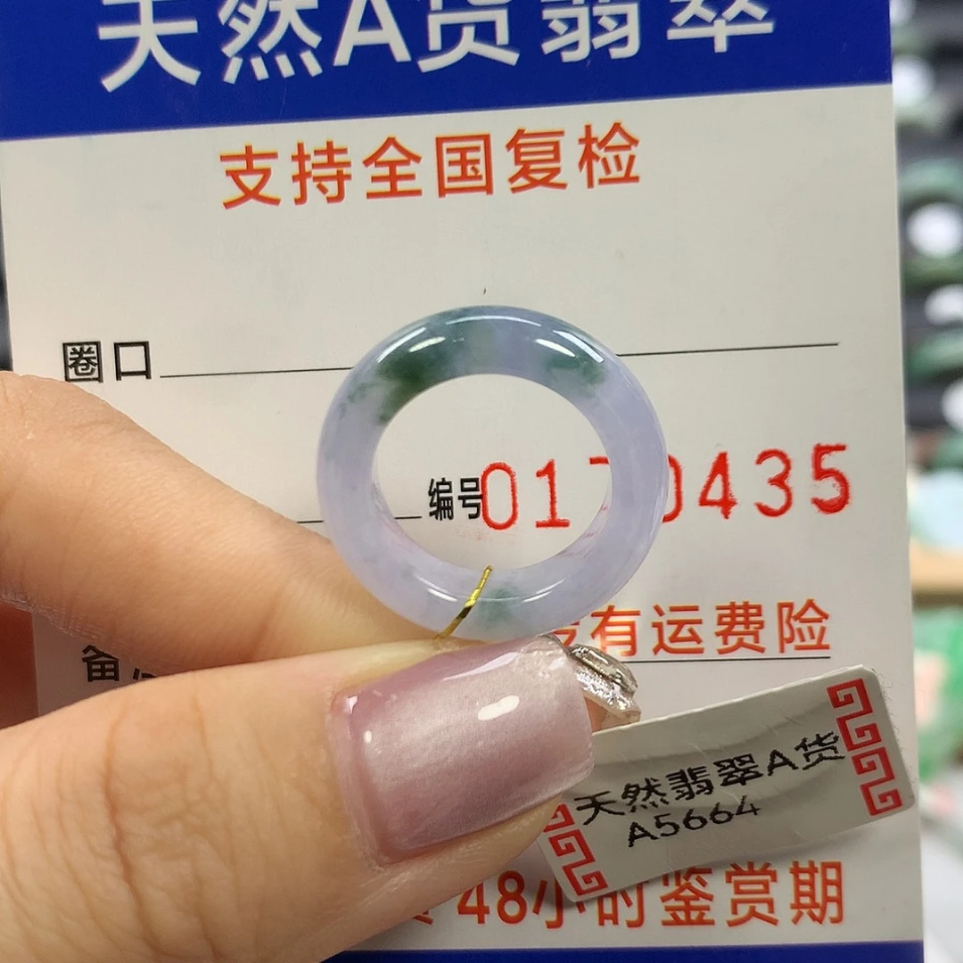 翡翠未镶嵌戒指7圈口