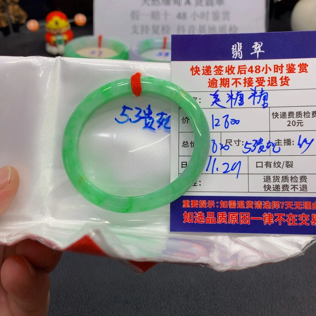 未镶嵌手镯翡翠美*糖翡翠手镯