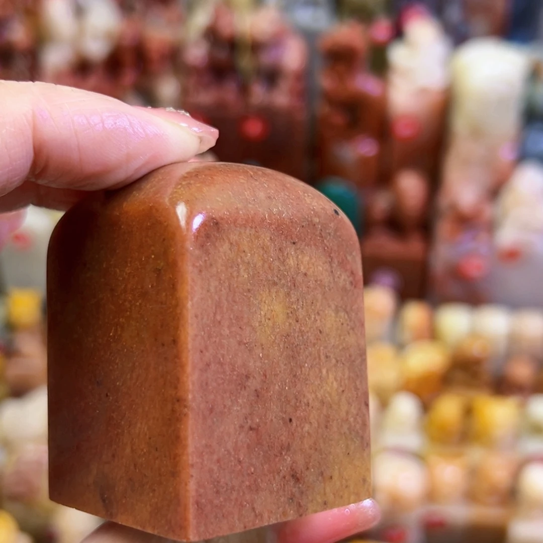 昌化石印石一**居手工篆刻