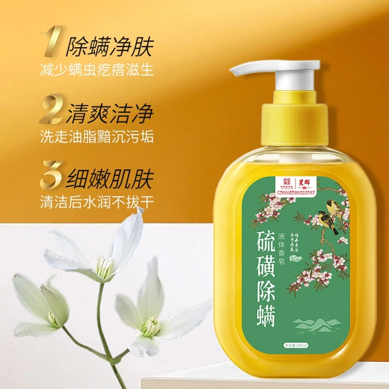 春季新款清爽清香皂液