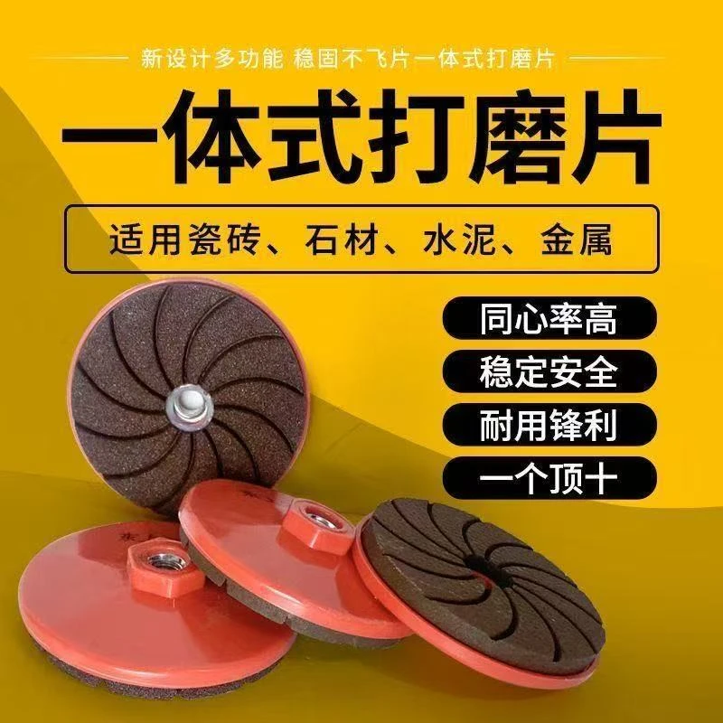 【一片装】100目一体式打磨石材瓷砖大理石水泥金属修边抛光神器