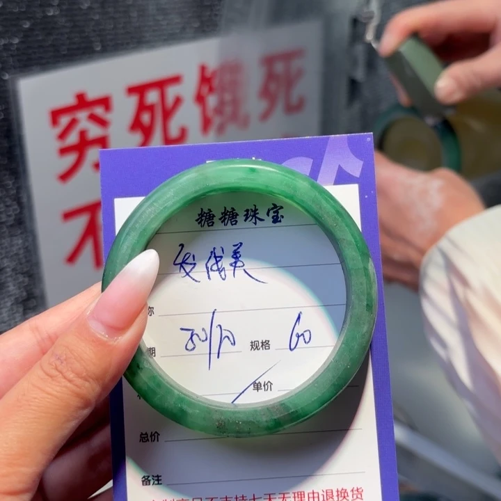 发***）石英质玉（非洲翠）未镶嵌珠宝半成品