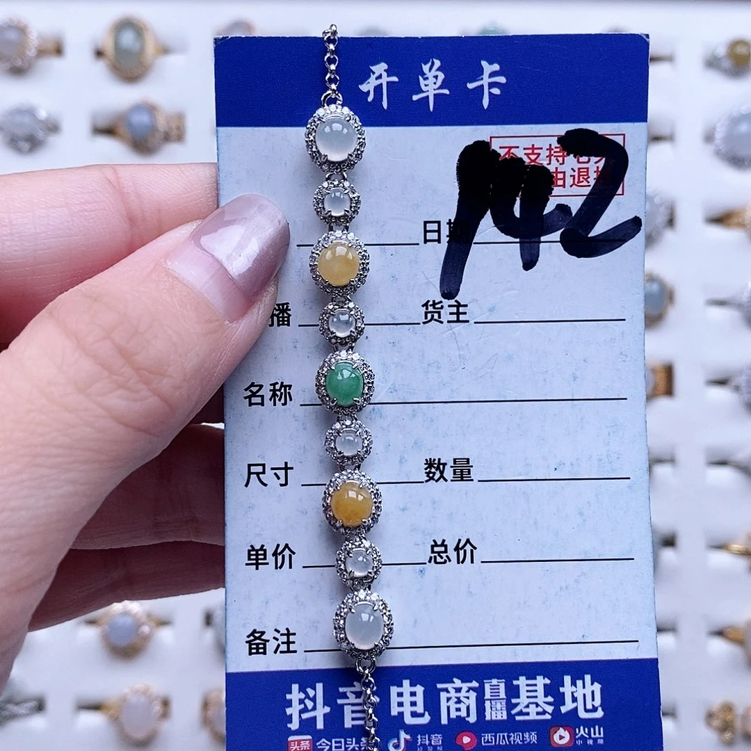 翡翠未镶嵌戒指手链