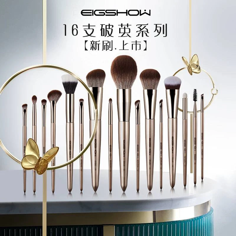 16支破茧成蝶化妆刷套装全套正品超柔软可爱