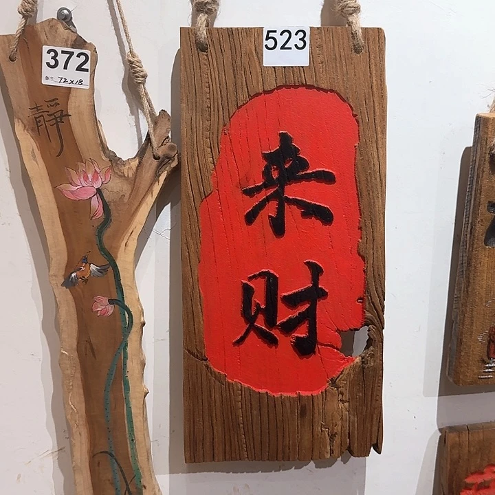 大*柜老榆木丙烯颜料画