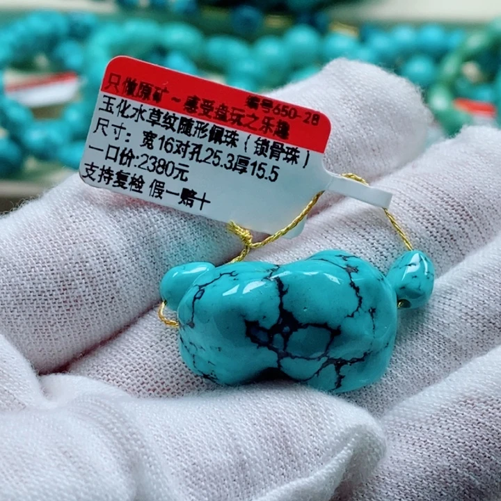 绿松石未镶嵌珠宝奇石