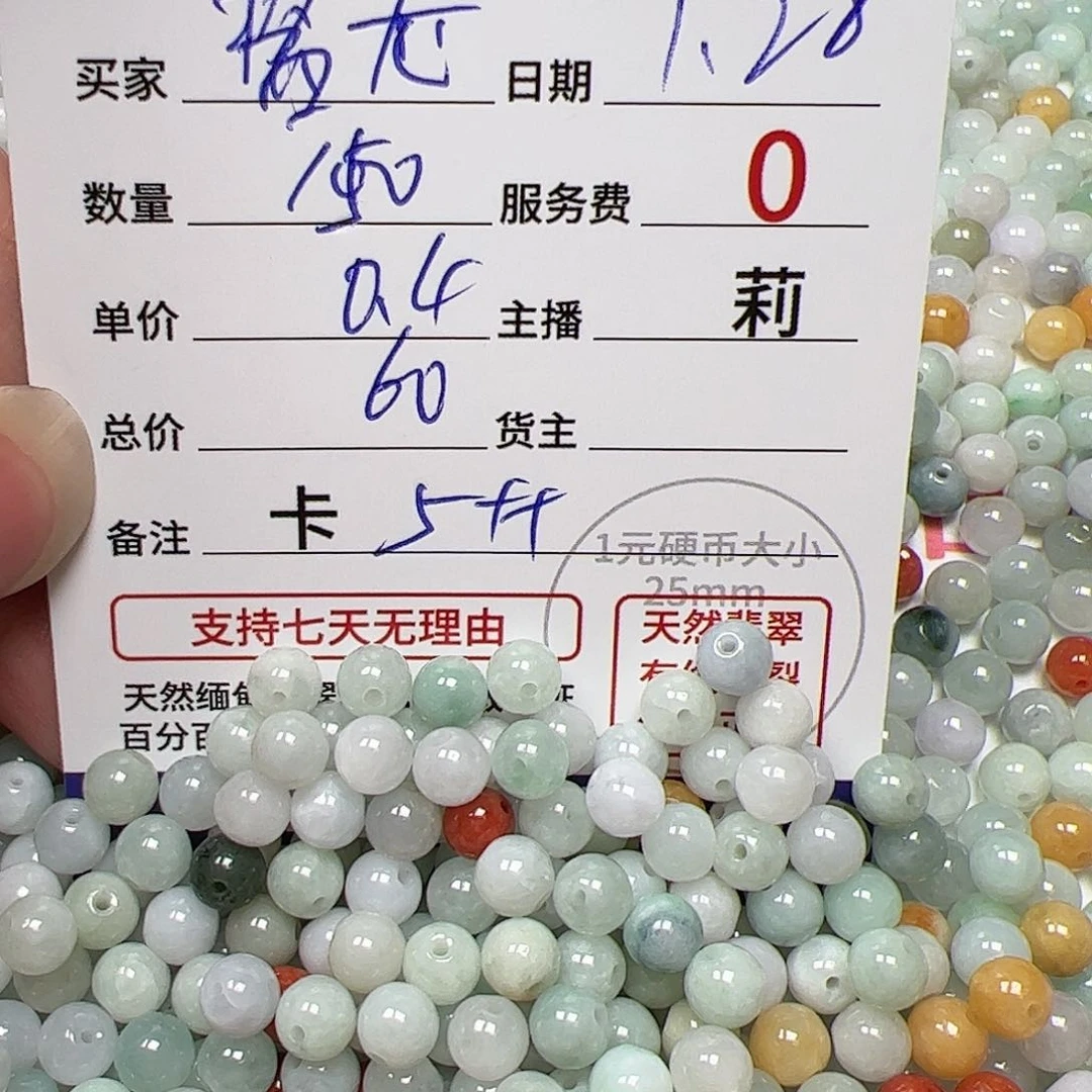 【闪购商品】翡翠手链未镶嵌酱*.卡5++