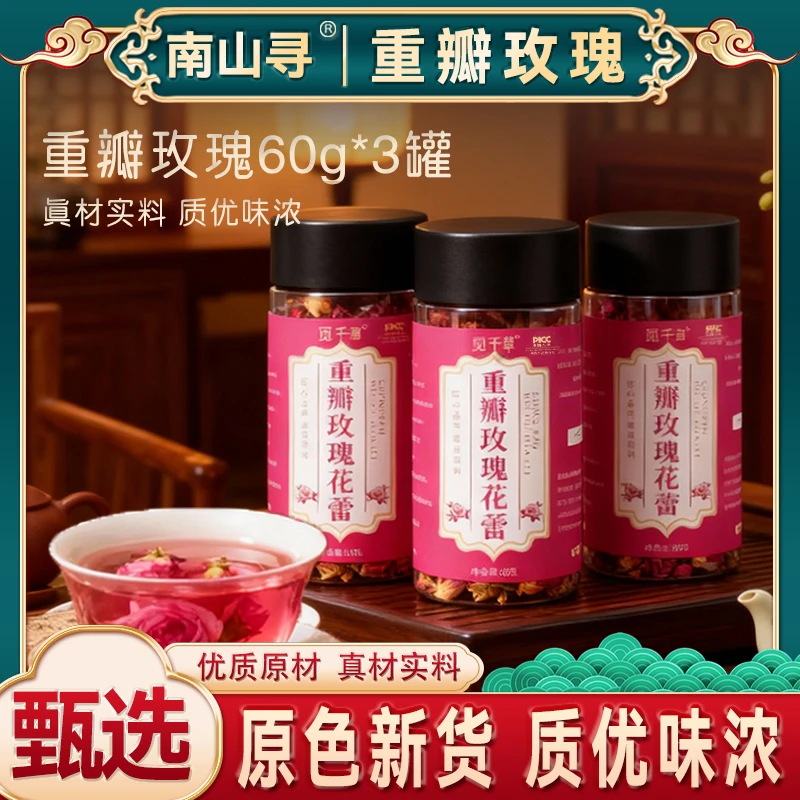 BX2重瓣玫瑰 香味浓郁饱满大朵  手工精选 新食品原料