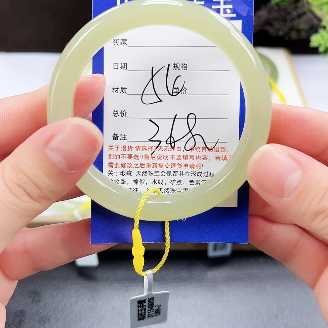 未镶嵌手镯和田玉