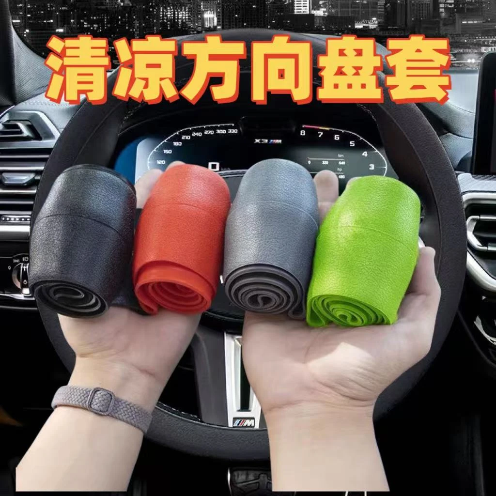 汽车硅胶方向盘套耐高温透气吸汗防滑方向盘套通用耐磨把套无异味