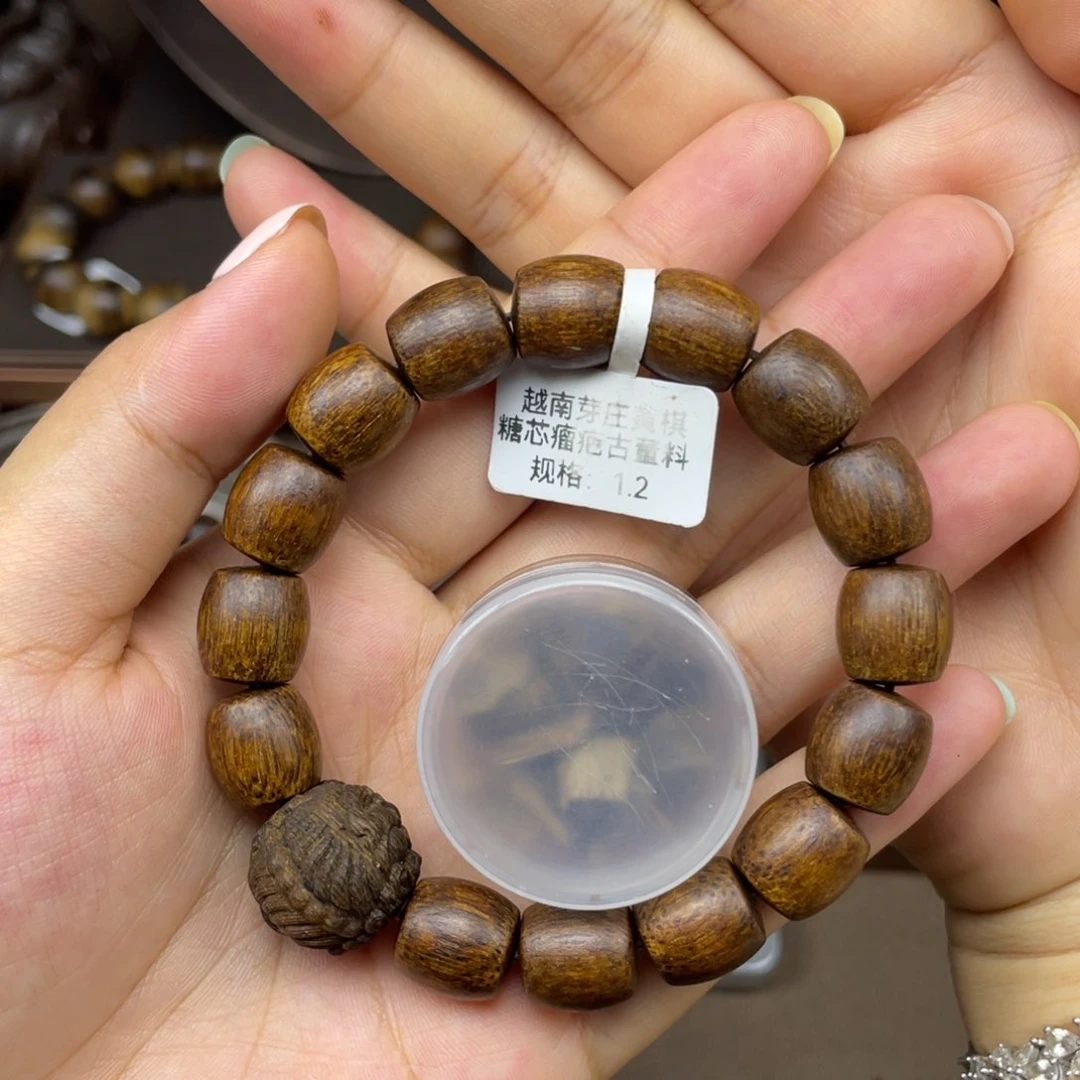 【闪购商品】沉香碎屑沉香沉香+越南芽庄黄棋楠1.2