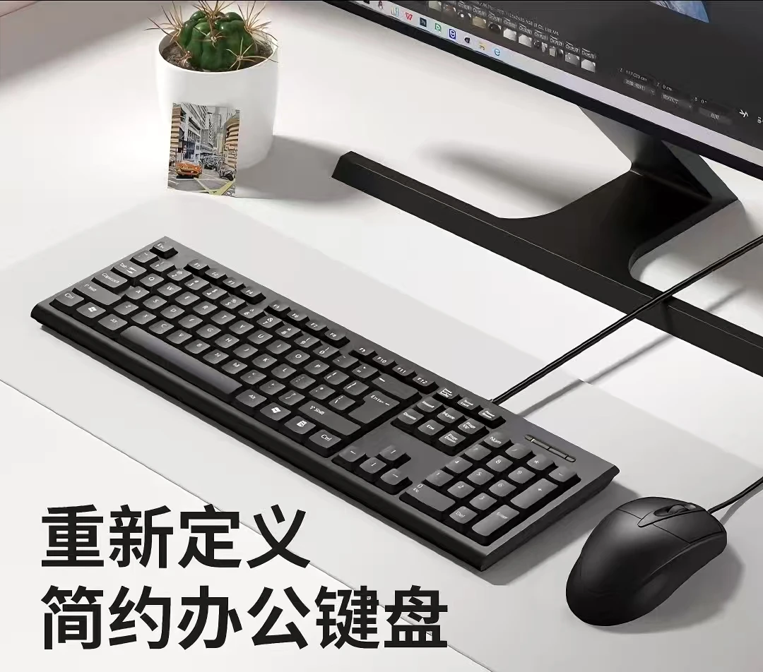 USB接口商务办公键盘静音笔记本台式电脑专用键鼠外设不发光鼠标