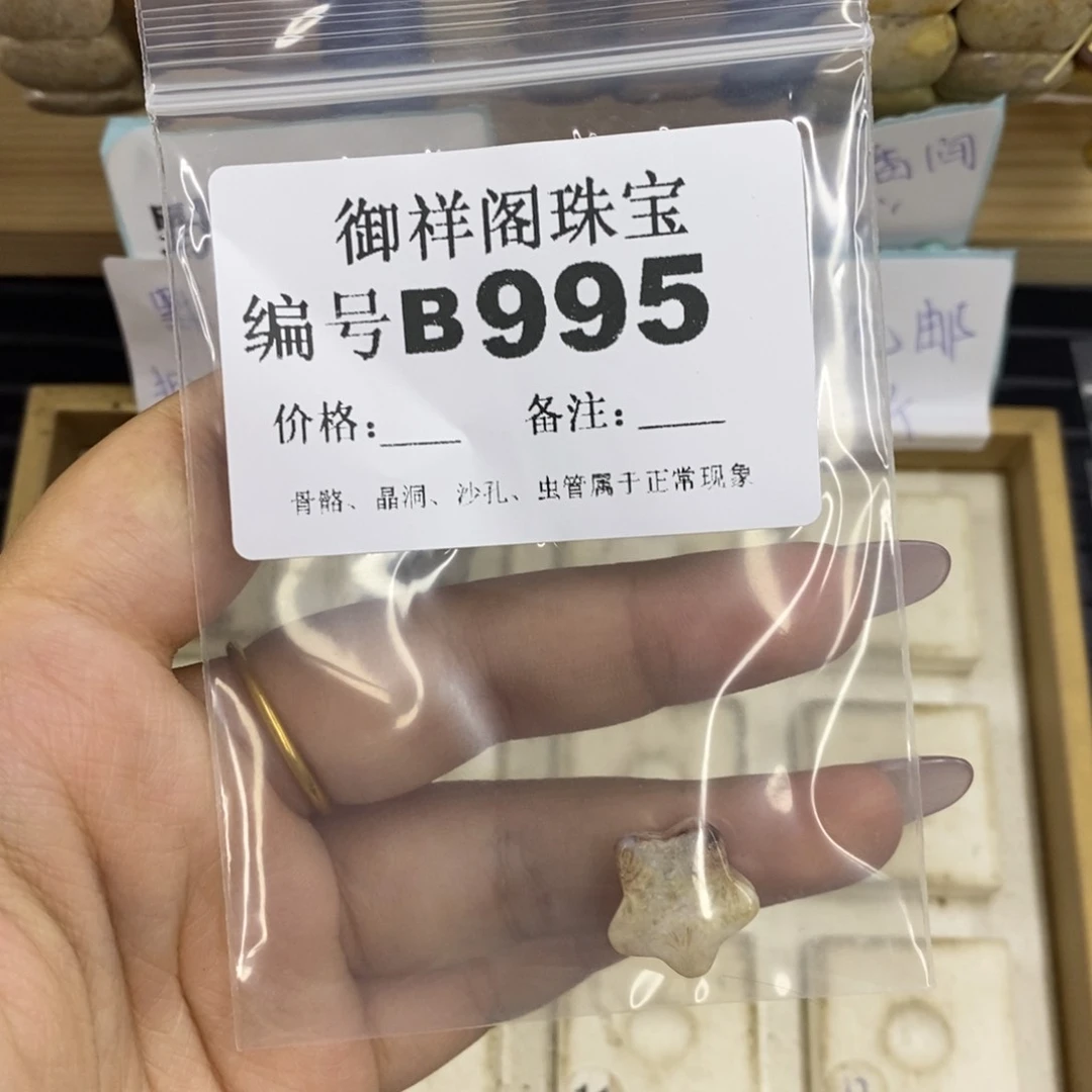合金硅化珊瑚戒指虾****º