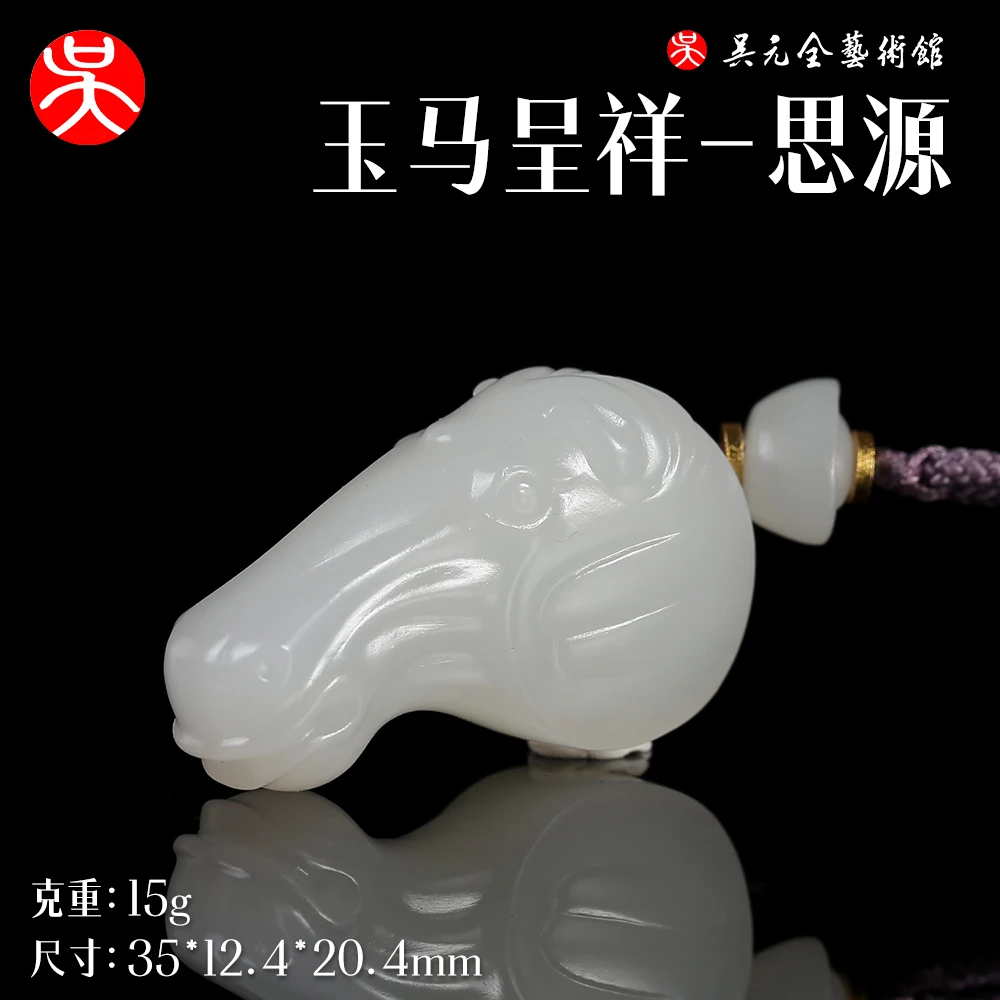 【思源】和田玉黑山料玉马呈祥系列-思源马首吊坠马年吴元全亲工