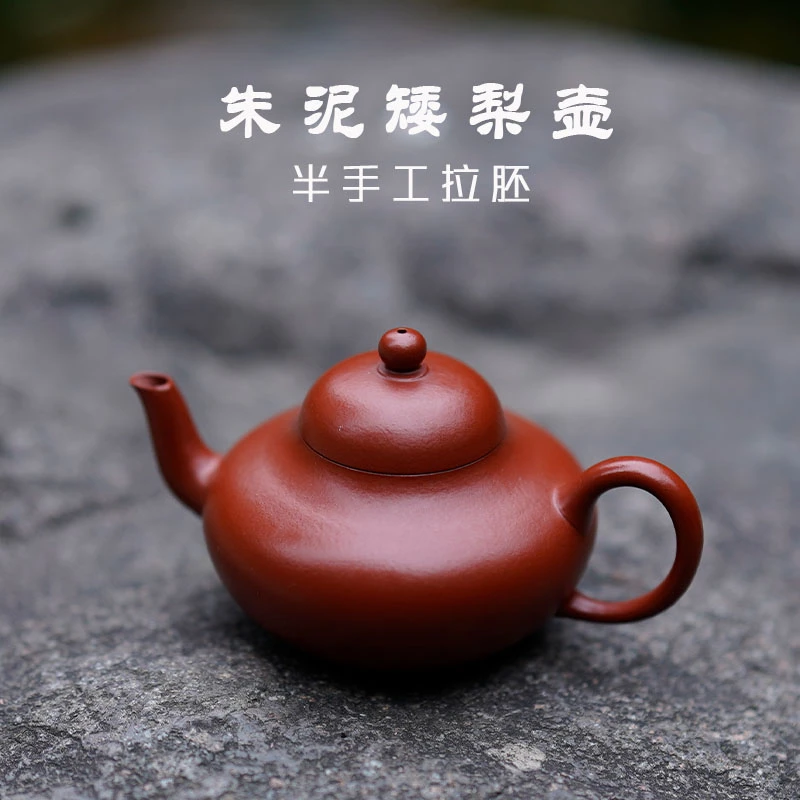 半手工拉胚朱泥矮梨壶