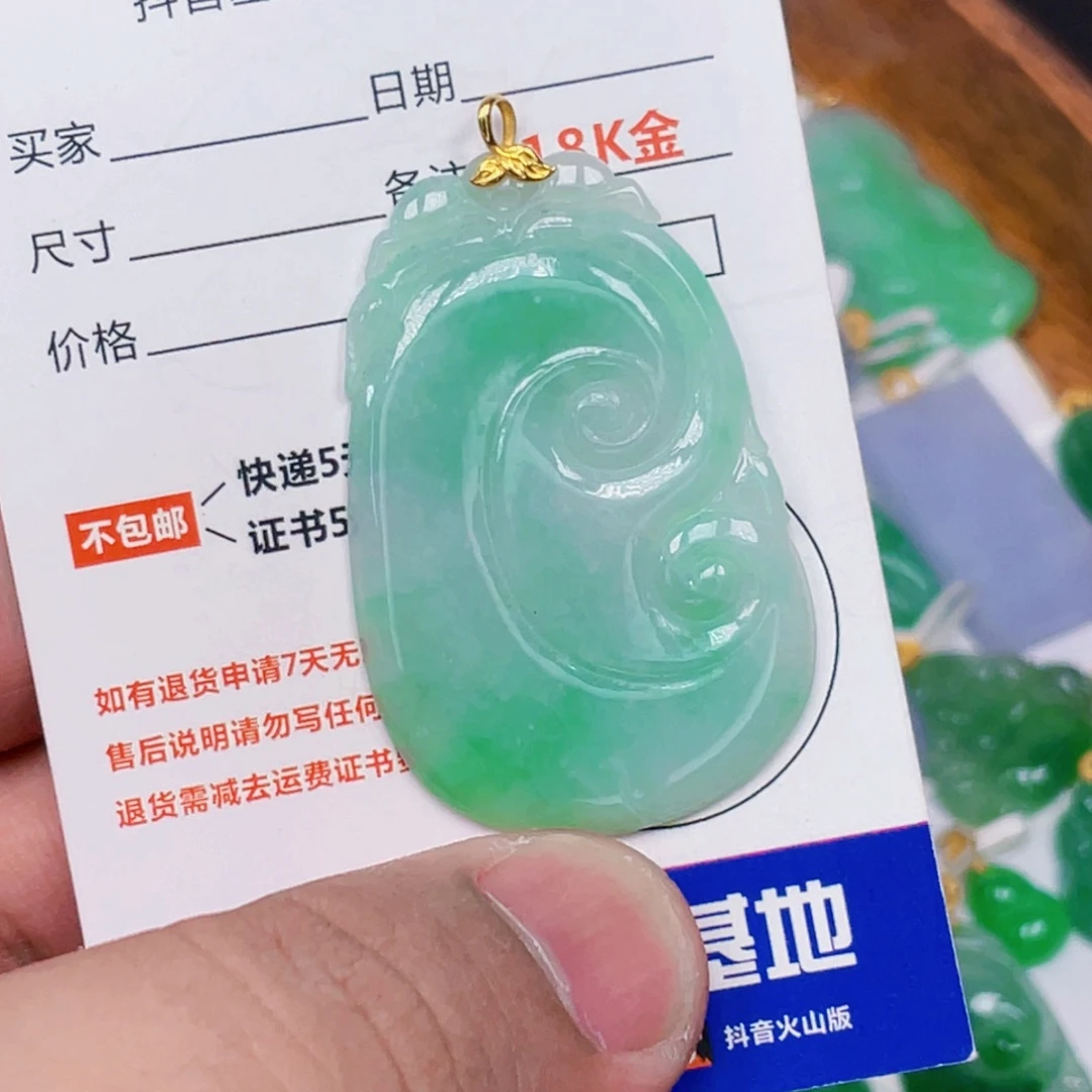吊坠(不含链)18K金镶嵌翡翠