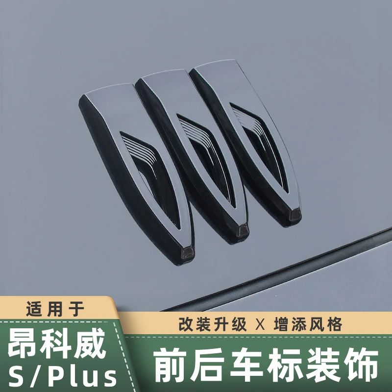 适用于昂科威s/plus中网车标装饰盖艾维亚前后尾标gs车头标装饰