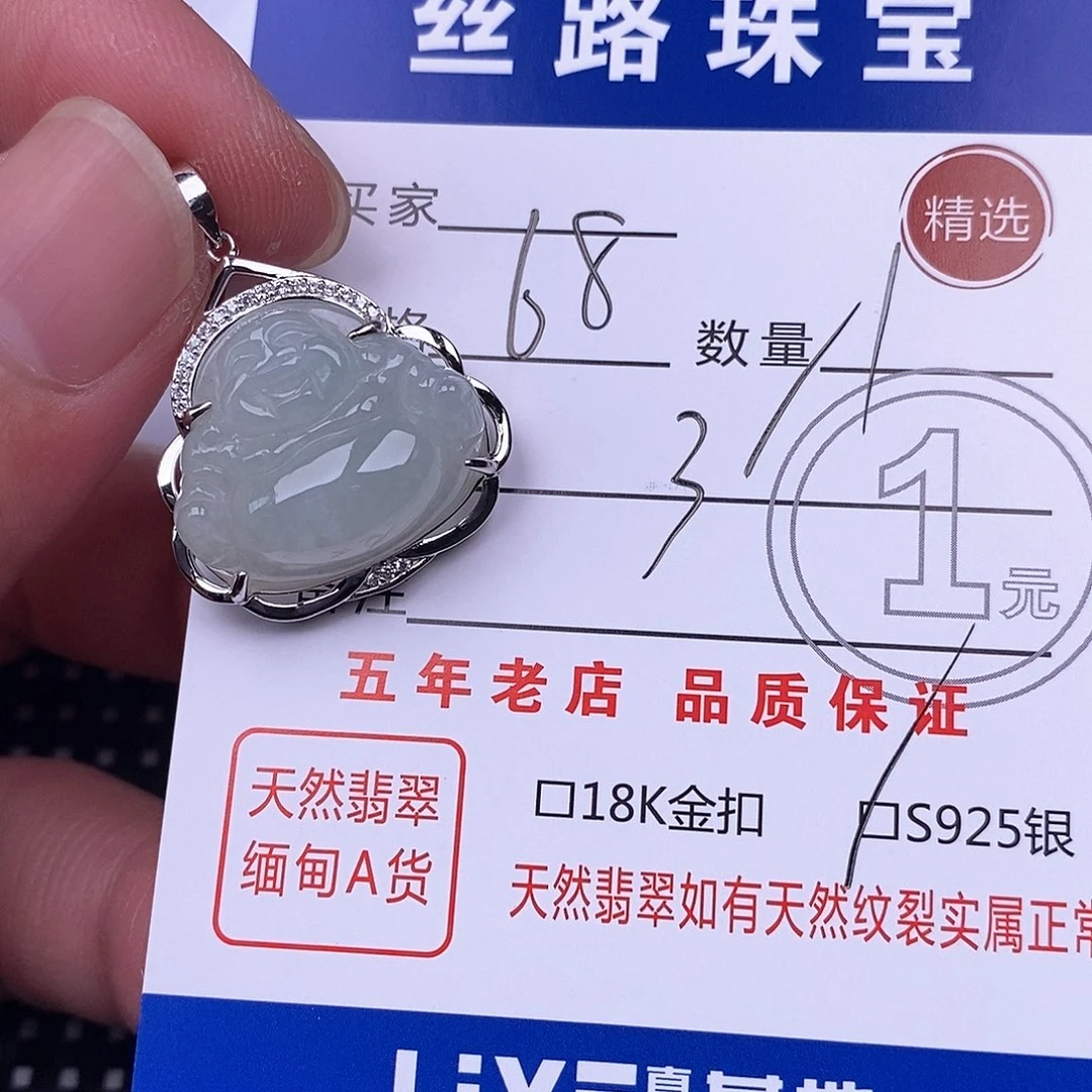 ꧁***꧂翡翠银S925镶嵌颈饰吊坠