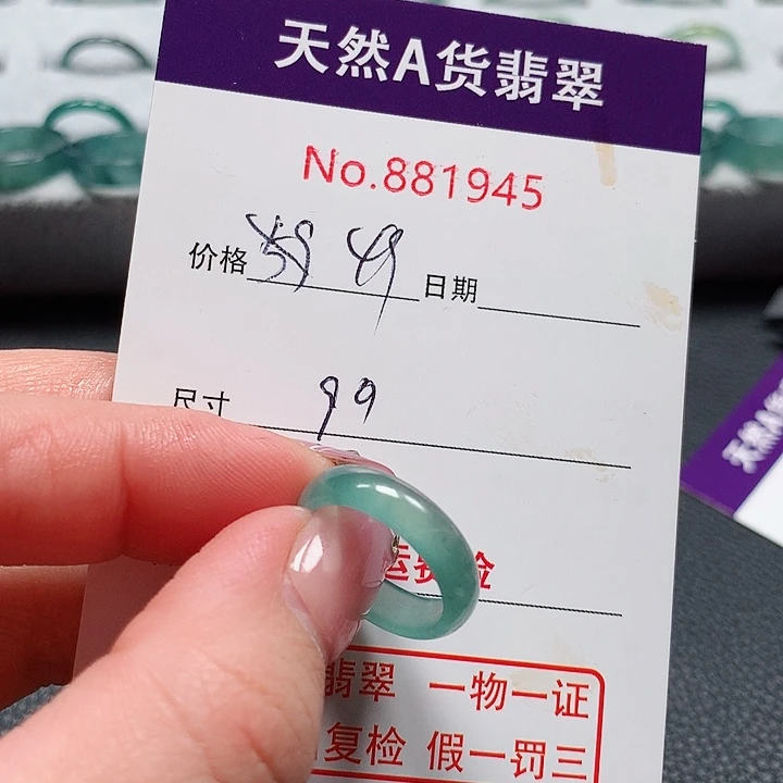 翡翠戒指未镶嵌9号