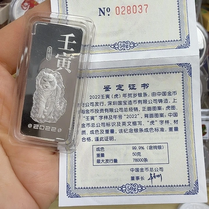 纯银2022年虎年50克生肖银条