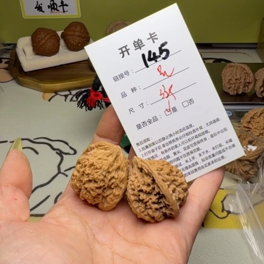 吊坠文玩核桃核桃145