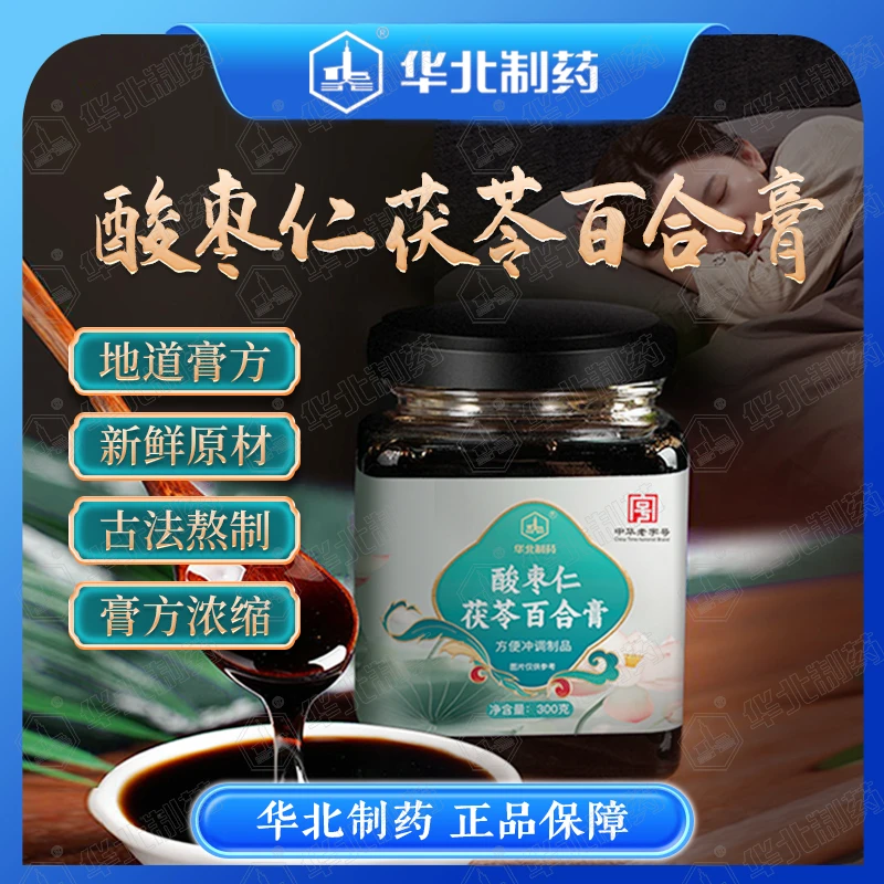 华北制药酸枣仁茯苓百合膏-Q