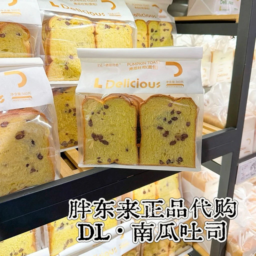 【配料干净 • 质保5天】许昌代购南瓜吐司面包360g/袋中央厨房现采
