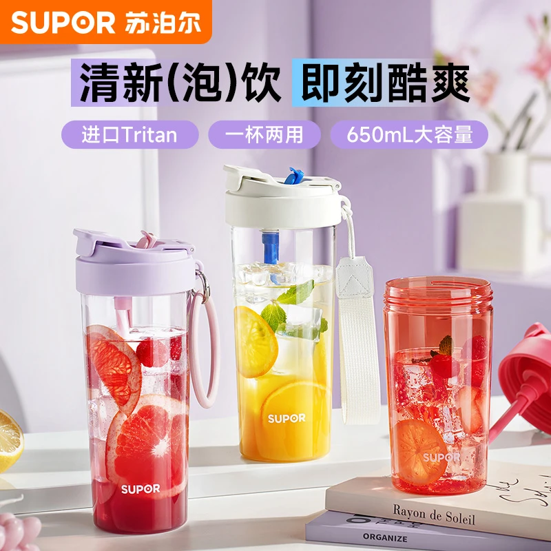 苏泊尔水杯塑料杯子摔不烂夏天便携男生运动防摔tritan材质耐高温
