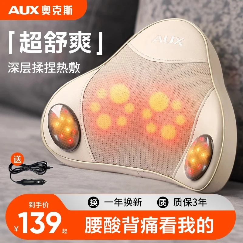 奥克斯颈椎肩颈腰椎按摩器背部肩膀脖子揉捏全身家用按摩枕器枕头