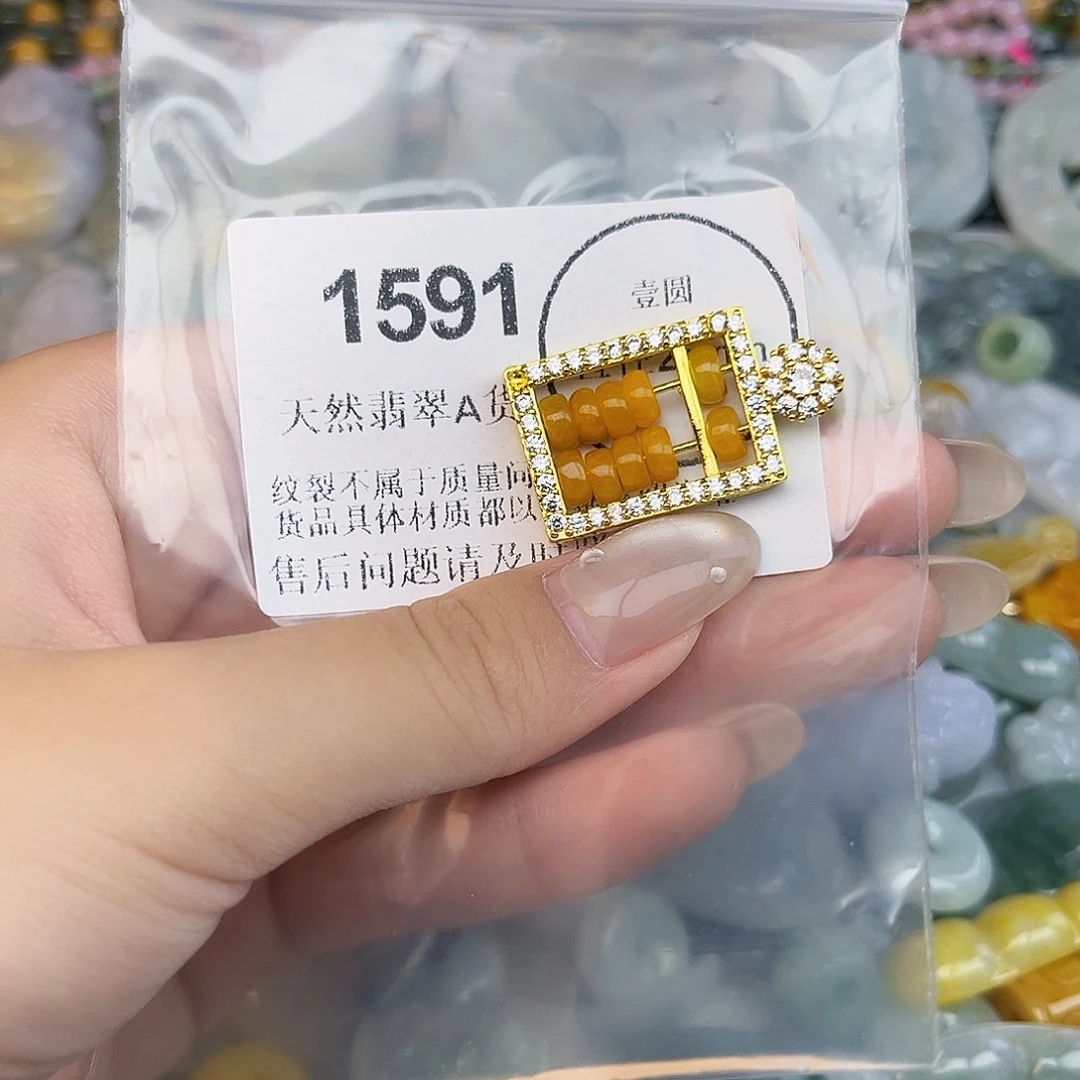 翡翠未镶嵌吊坠(不含链)