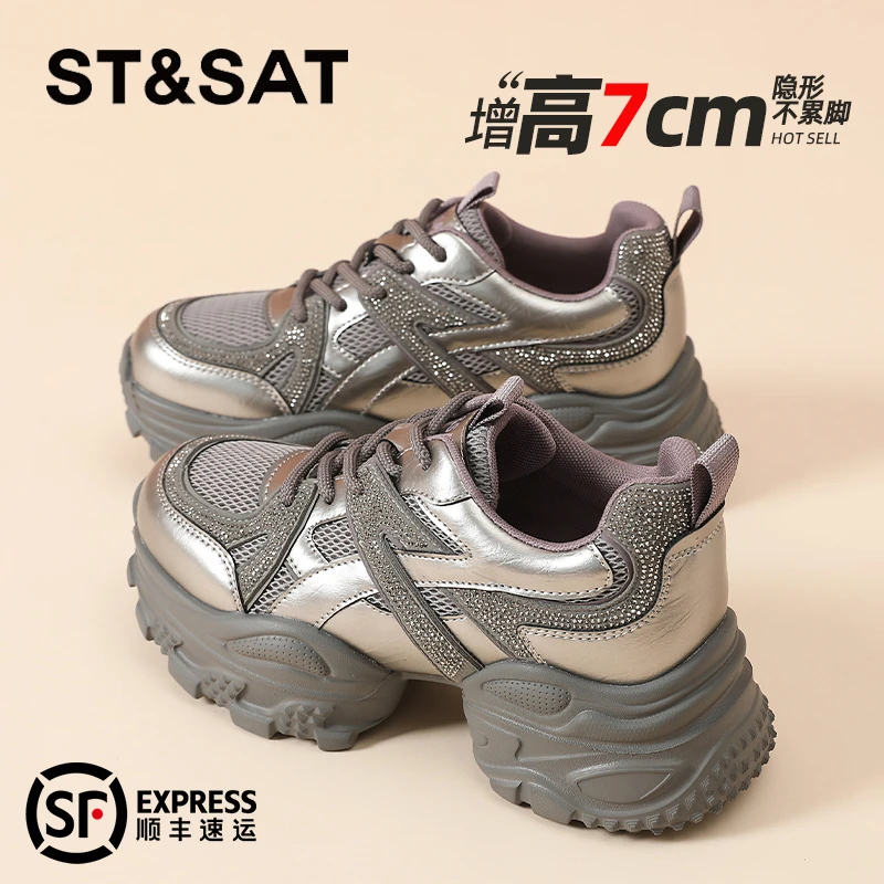 星期六厚底增高老爹鞋女2025秋季新款百搭水钻网面松糕运动休闲鞋