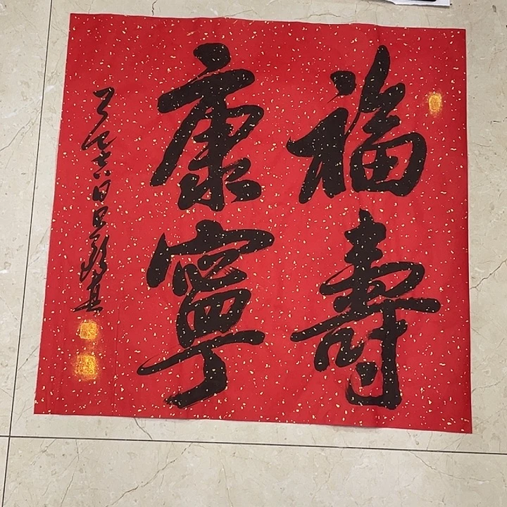 书法Lvqinzhenshufa