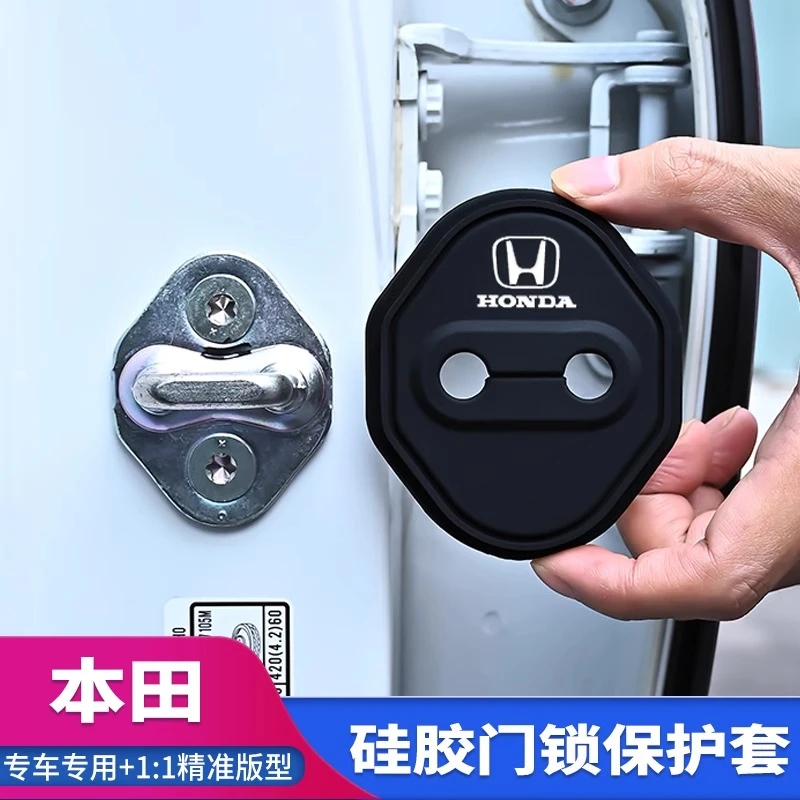 本田雅阁思域冠道皓影车门锁盖装饰保护套装饰防生锈减震缓冲垫片
