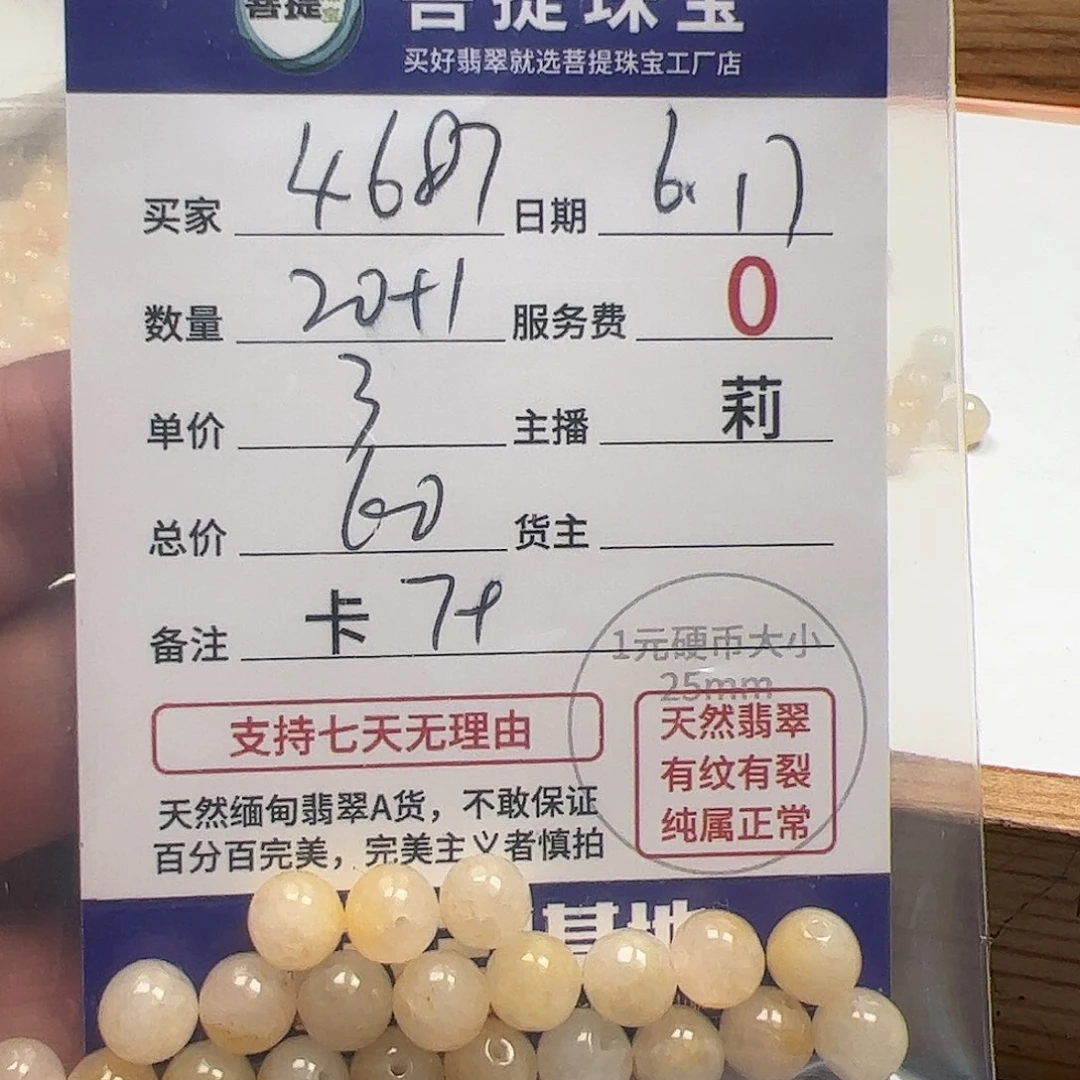 【闪购商品】未镶嵌手链翡翠4****卡7+