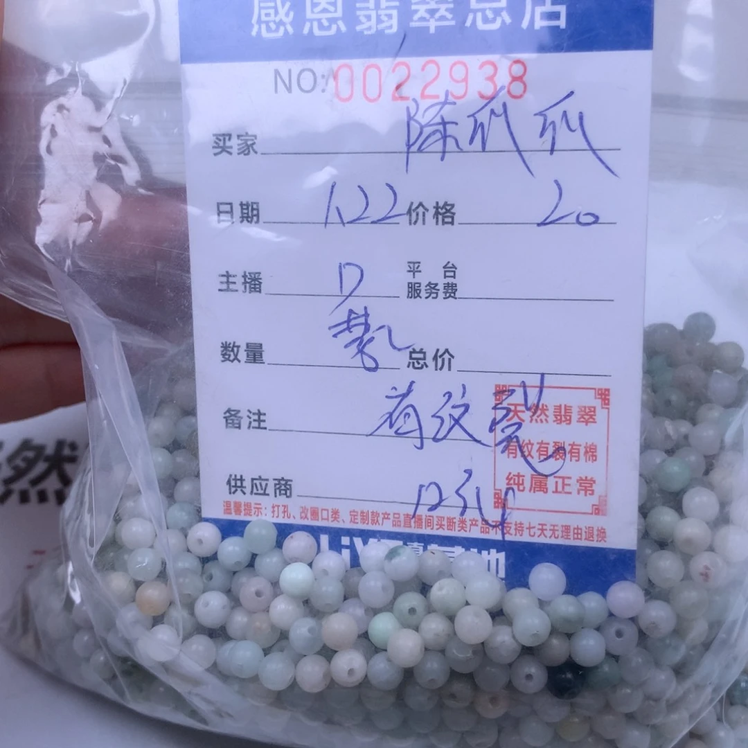 翡翠手链足铂镶嵌陈*瓜