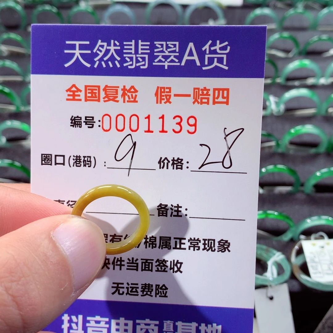 翡翠未镶嵌戒指翡翠戒指