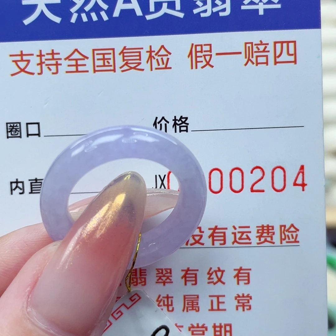 未镶嵌戒指翡翠港17