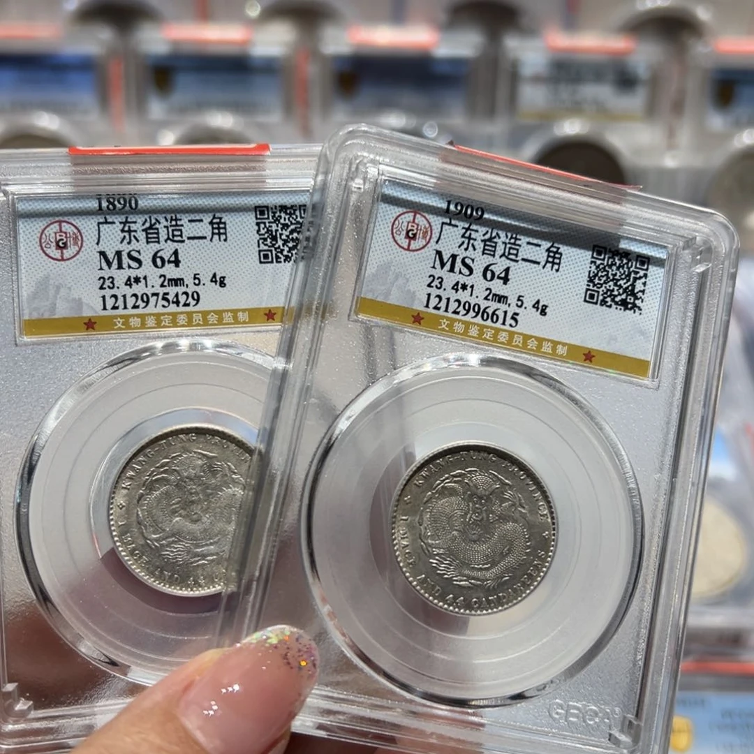 银火*鸟MS64广东二角光绪宣统5429、6615