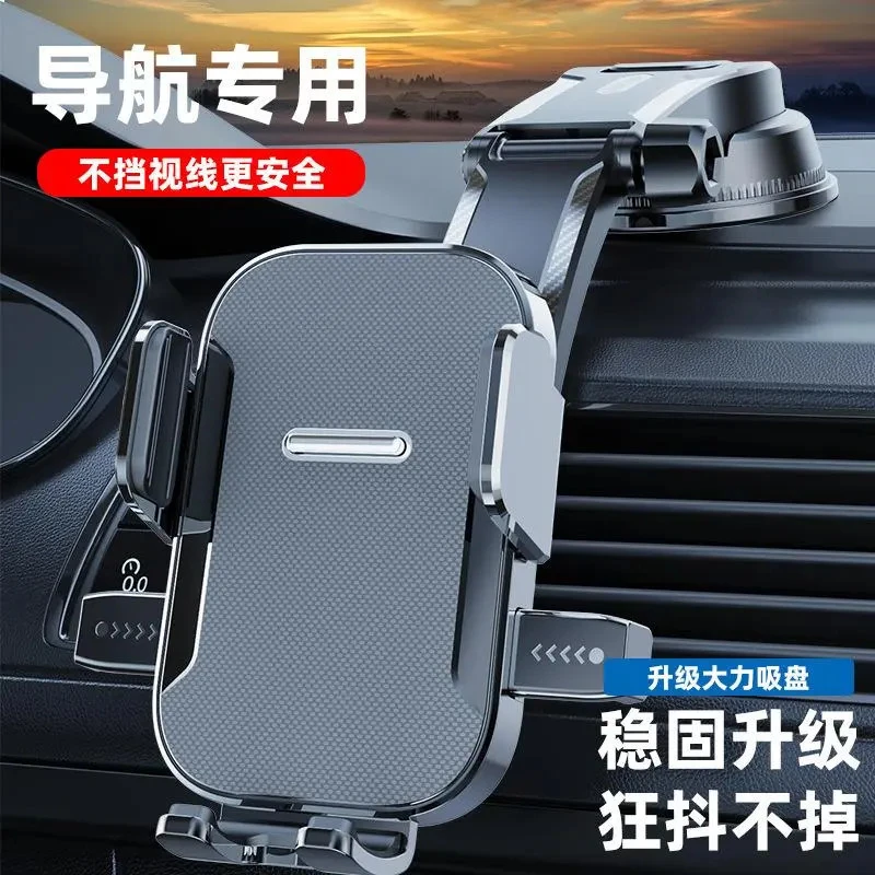 手机车载支架2025新款吸盘式仪表台汽车导航车内专用万能固定支撑